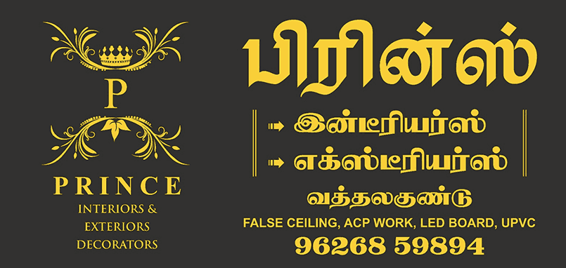 mosquito-net-in-batlagundu